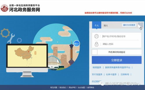 唐山市不動(dòng)產(chǎn)登記中心推出全程網(wǎng)辦服務(wù)，打造高效便民新體驗(yàn)